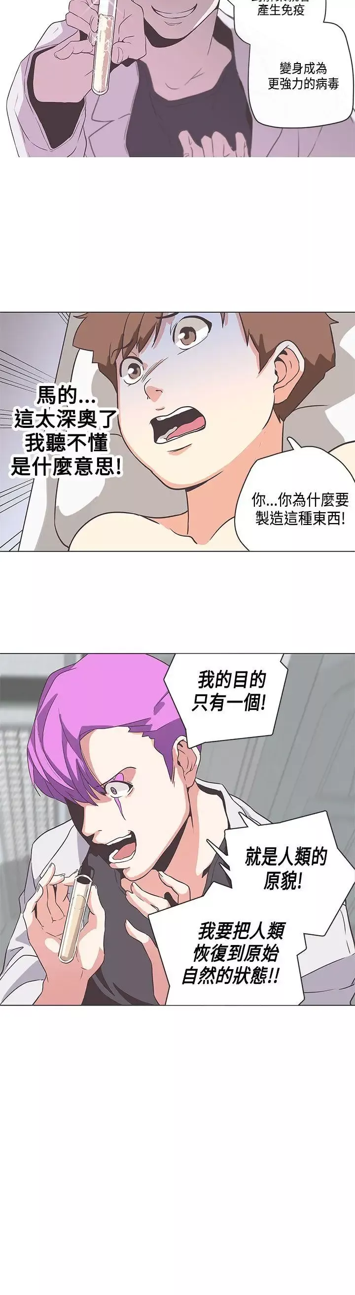 LOVE愛的導航G第51話