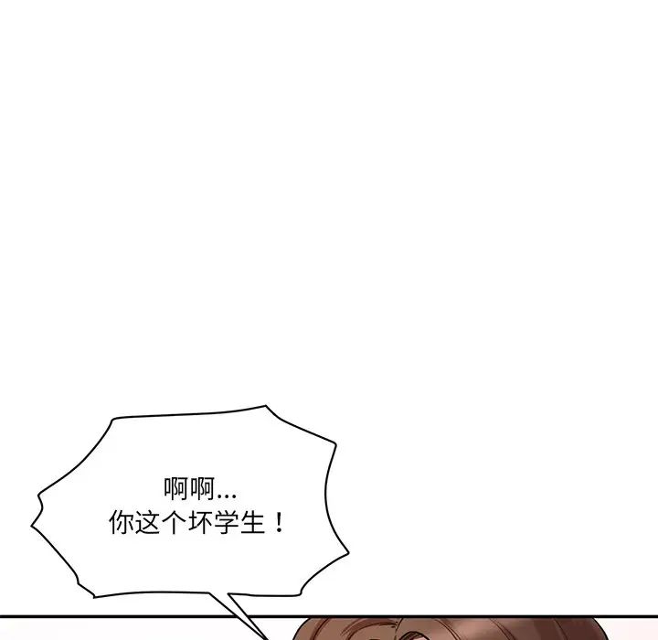 情迷研究室第8話