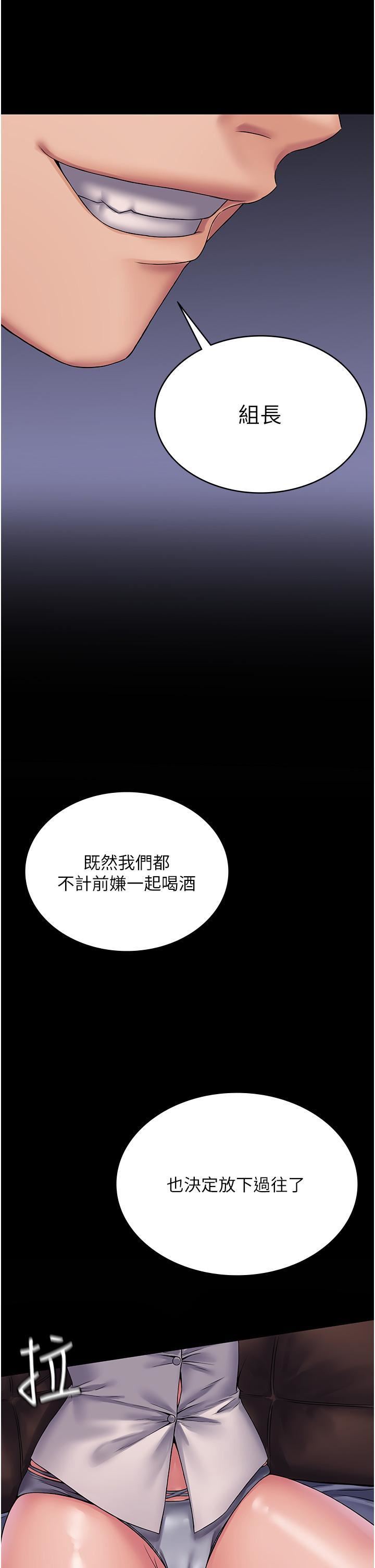 PUA完全攻略第25话-跟上司和好的方法