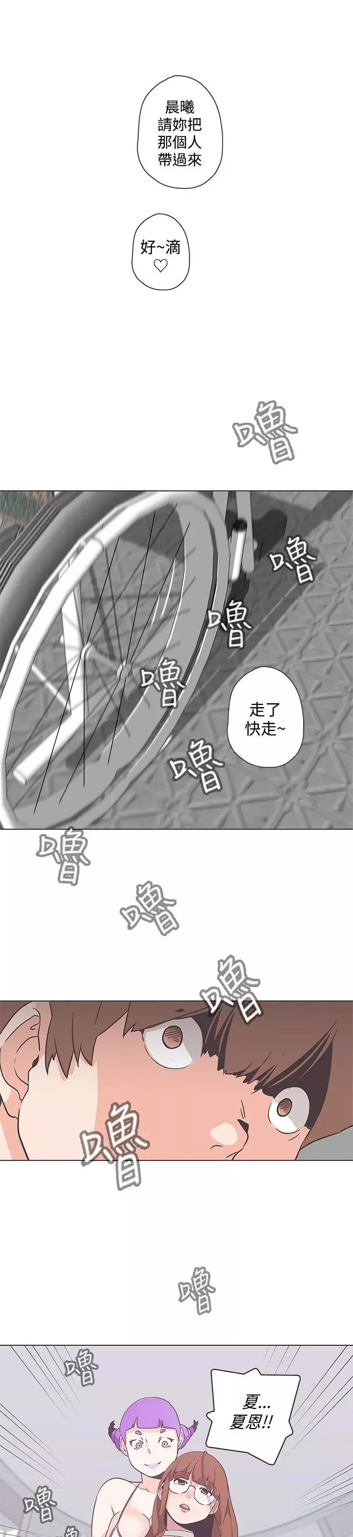 LOVE愛的導航G第51話