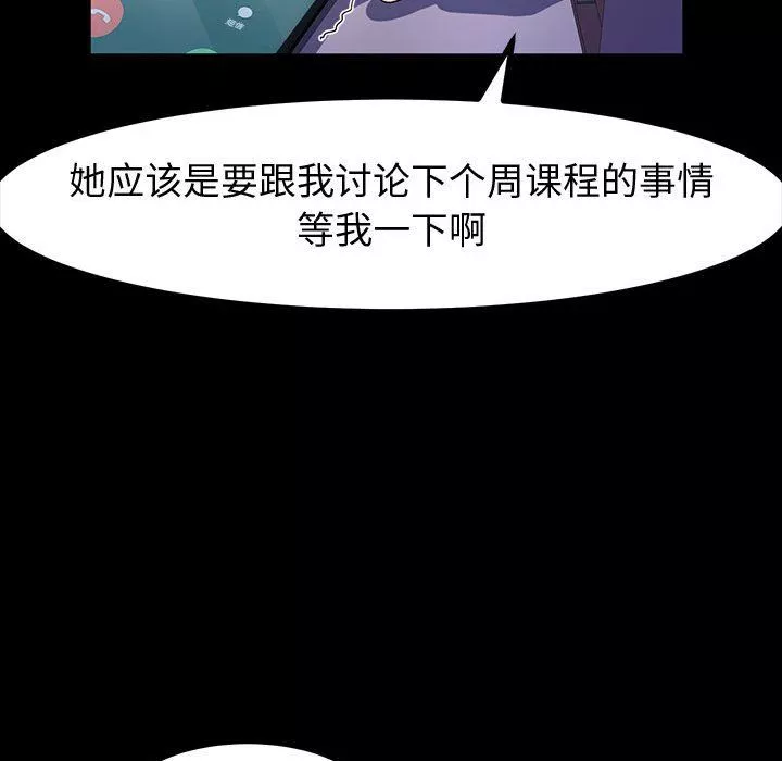 神級模特第28話
