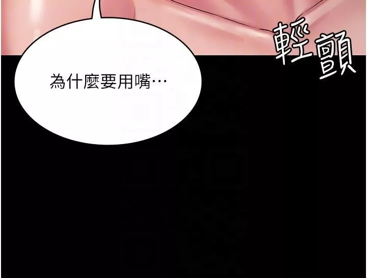PUA完全攻略第25話-跟上司和好的方法