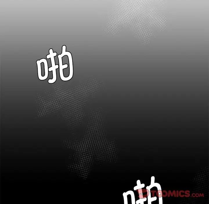 情迷研究室第8话