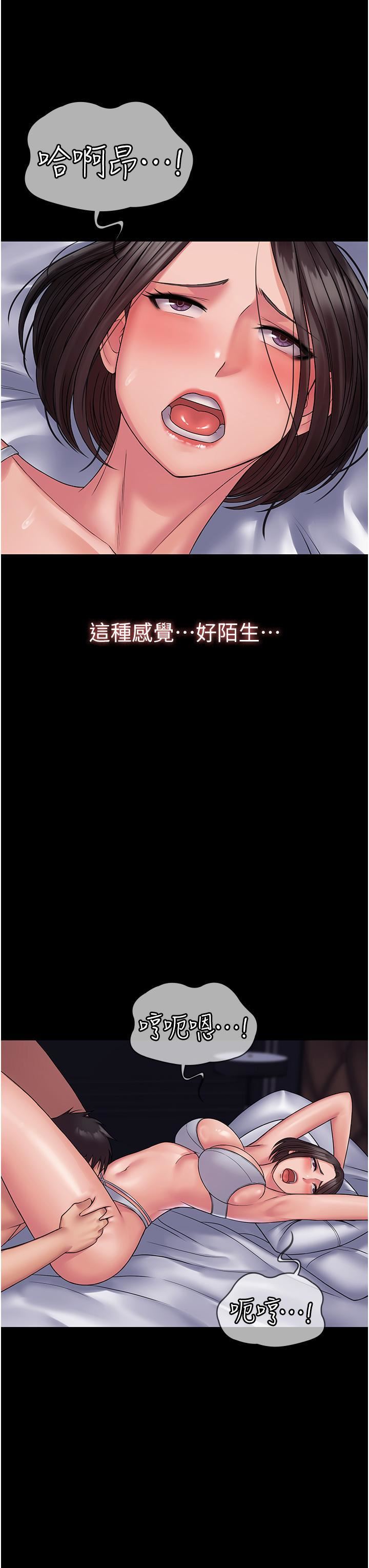 PUA完全攻略第25話-跟上司和好的方法