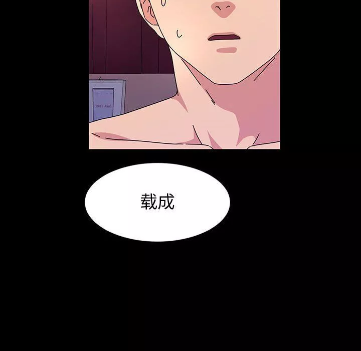 神級模特第28話