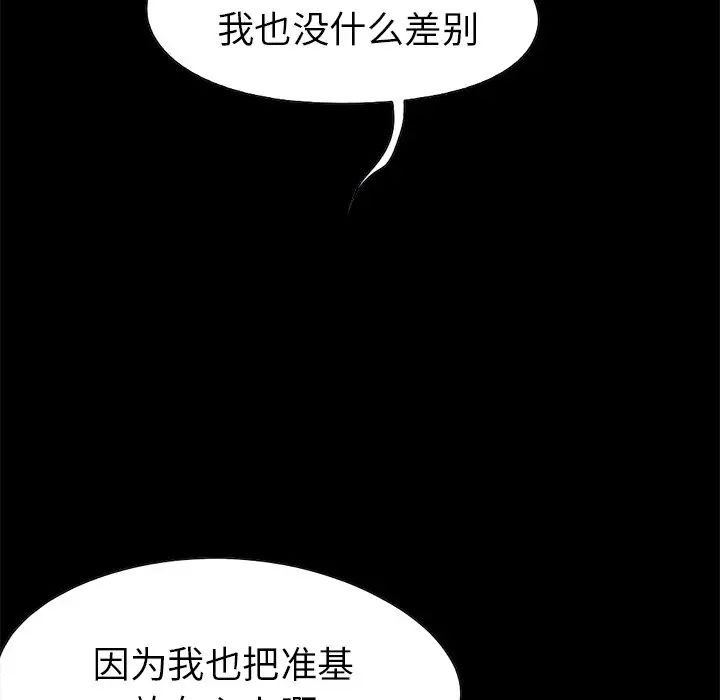 不该有的爱情第13话