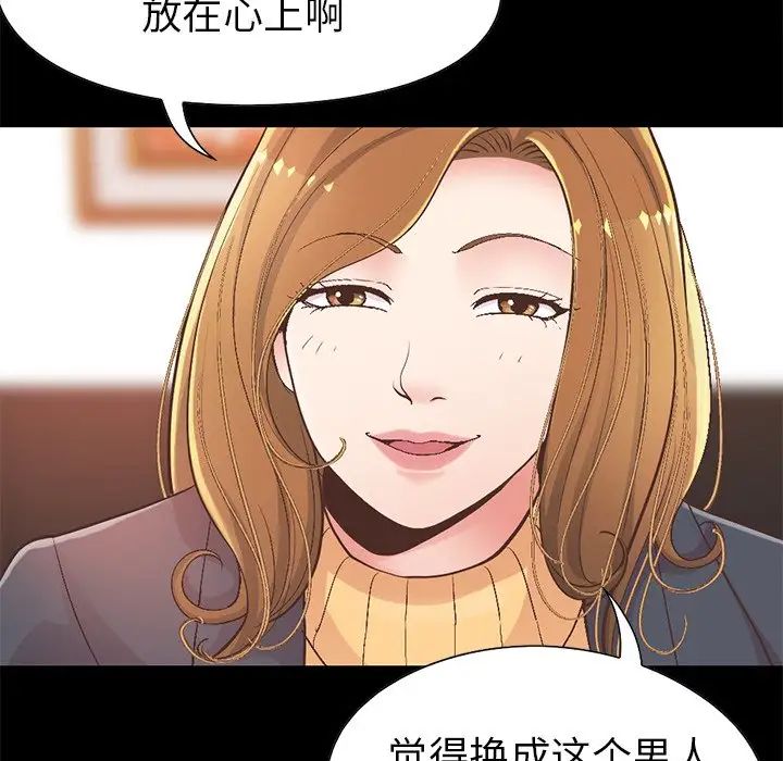 不该有的爱情第13话