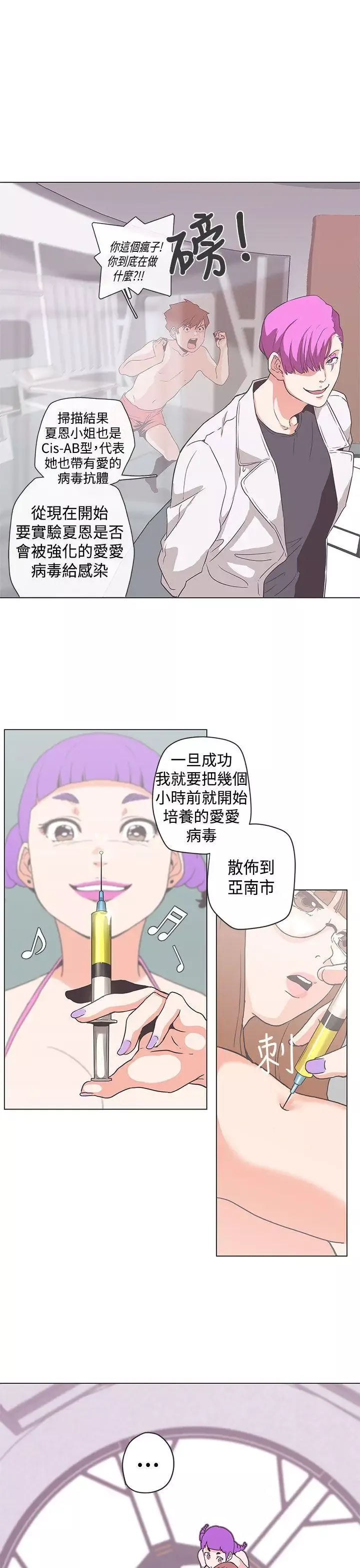 LOVE愛的導航G第52話