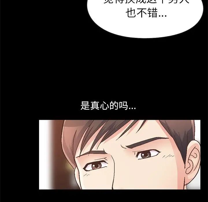 不该有的爱情第13话