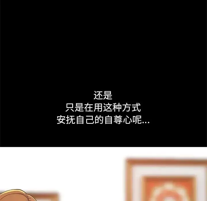 不該有的愛情第13话