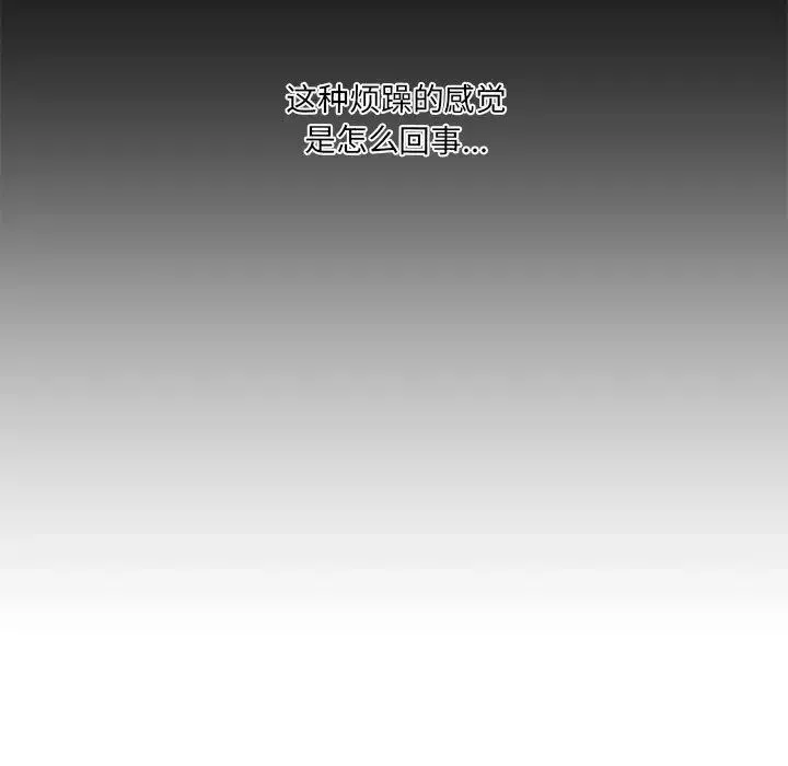 情迷研究室第8話