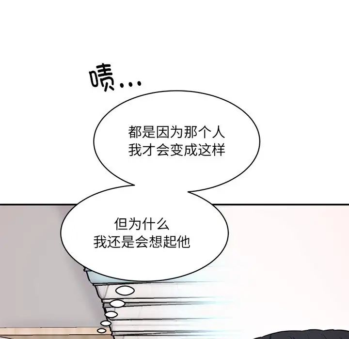 情迷研究室第8話
