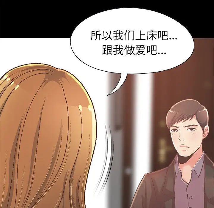 不该有的爱情第13话
