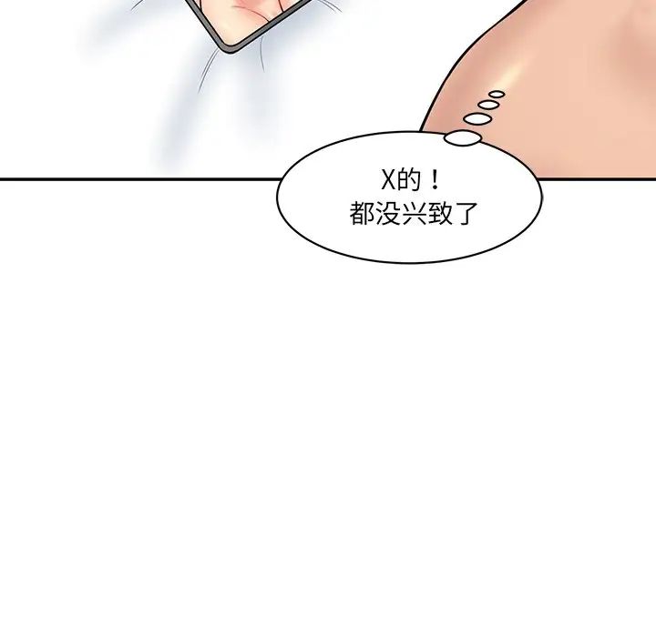 情迷研究室第8話