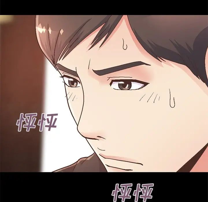 不该有的爱情第13话