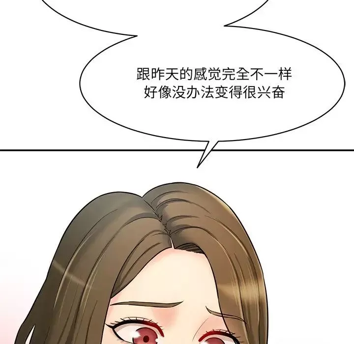 情迷研究室第8話