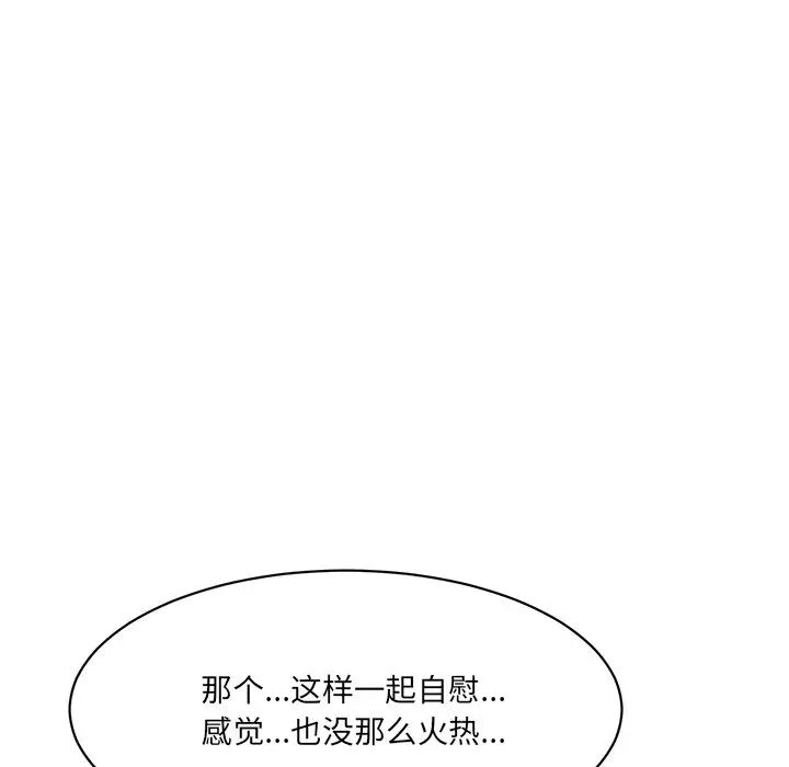 情迷研究室第8话