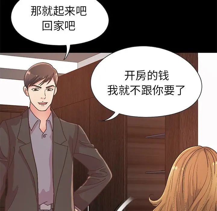 不该有的爱情第13话