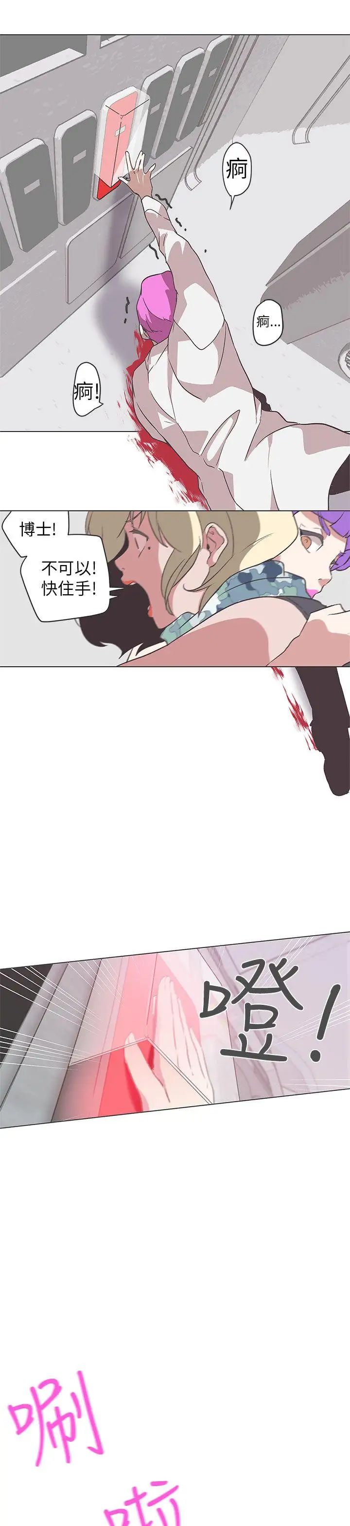 LOVE爱的导航G第52话