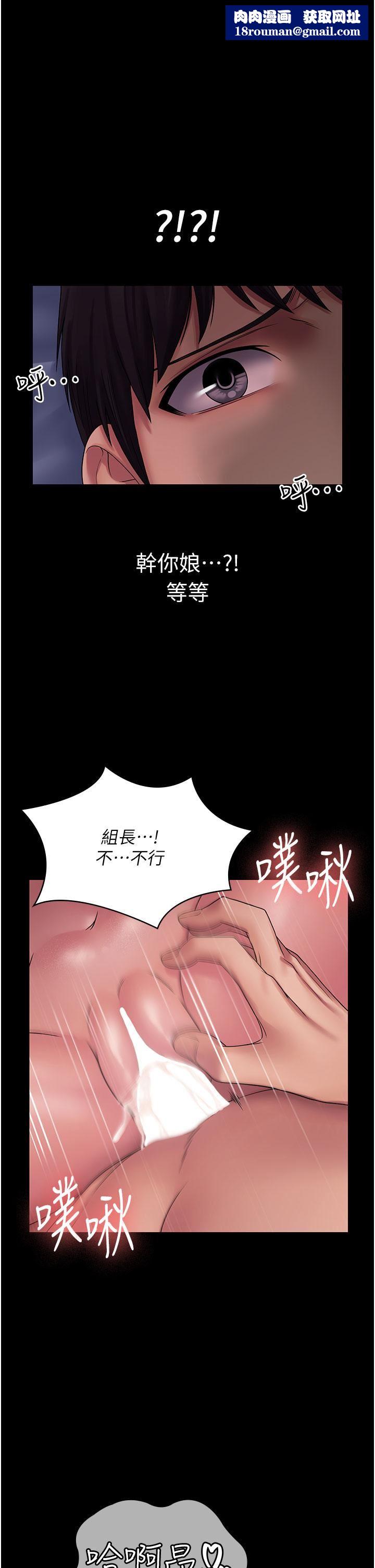 PUA完全攻略第26话-突发任务:征服恶毒人妻