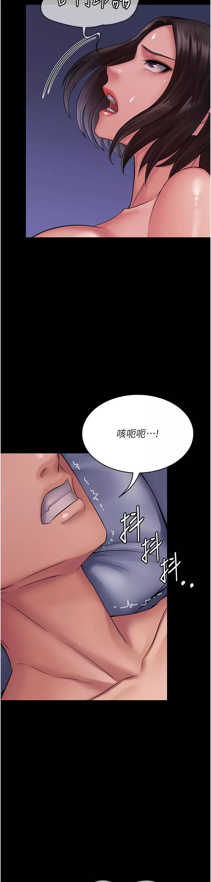 PUA完全攻略第26話-突發任務:征服惡毒人妻