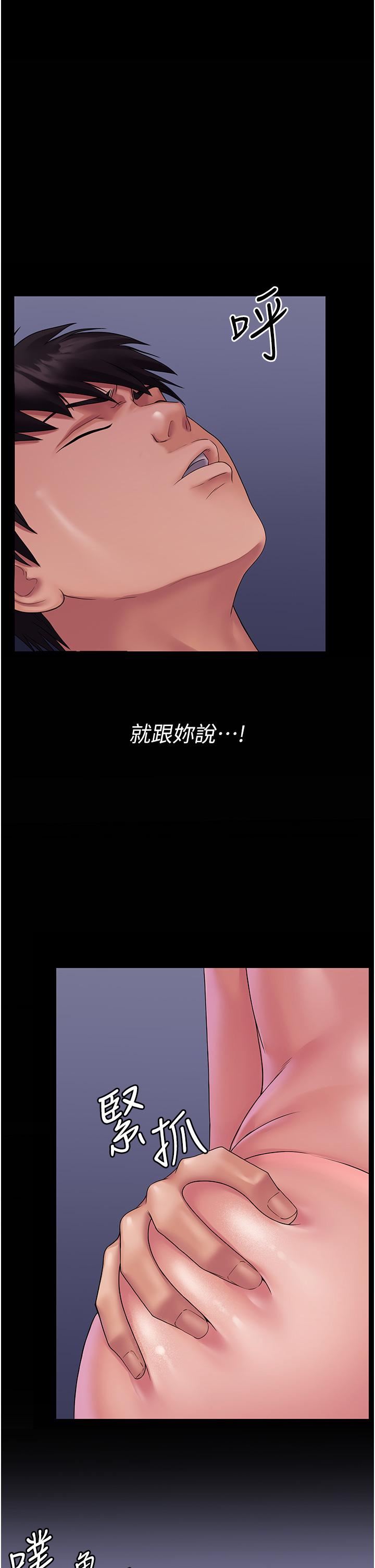 PUA完全攻略第26話-突發任務:征服惡毒人妻
