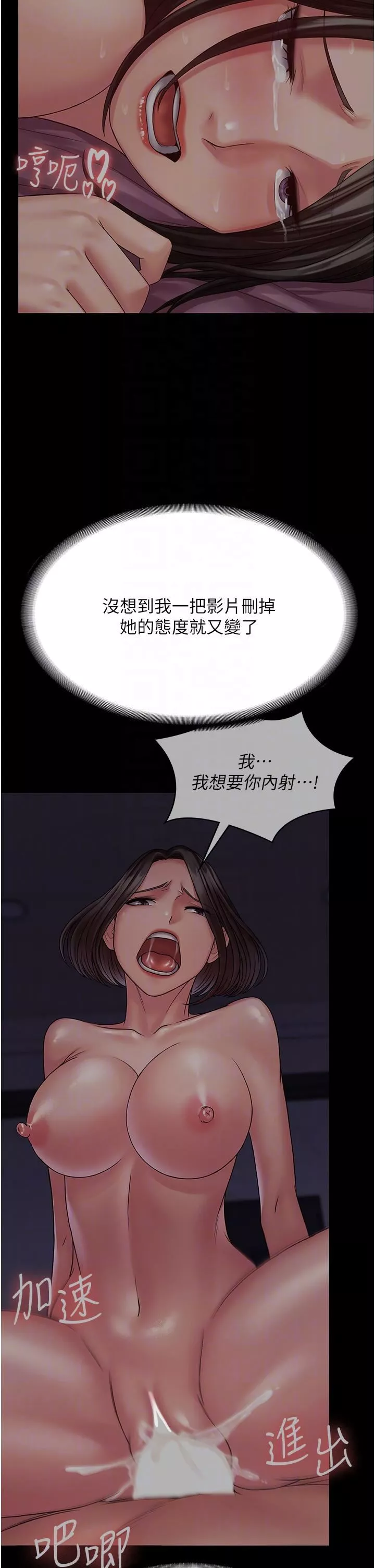 PUA完全攻略第26話-突發任務:征服惡毒人妻