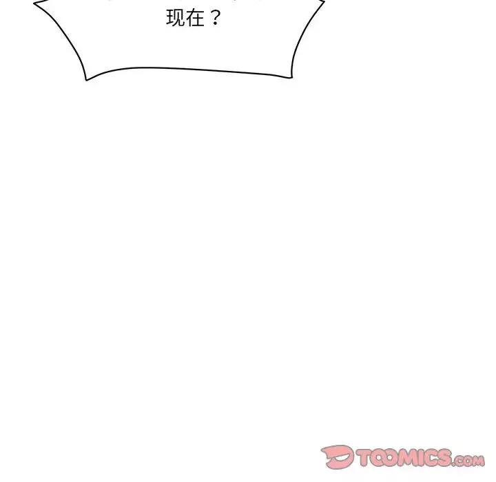 情迷研究室第8話