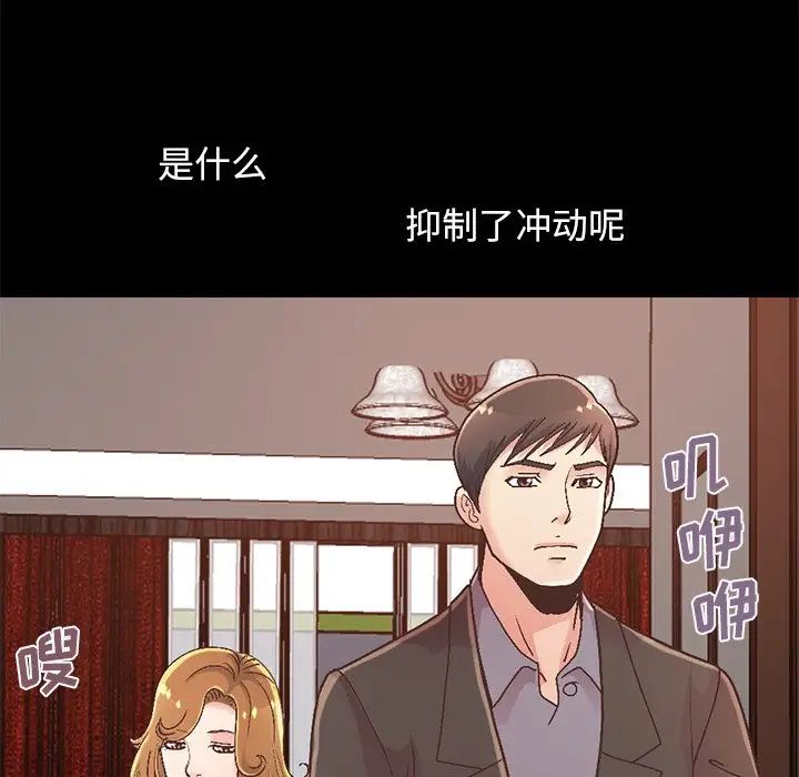 不该有的爱情第13话