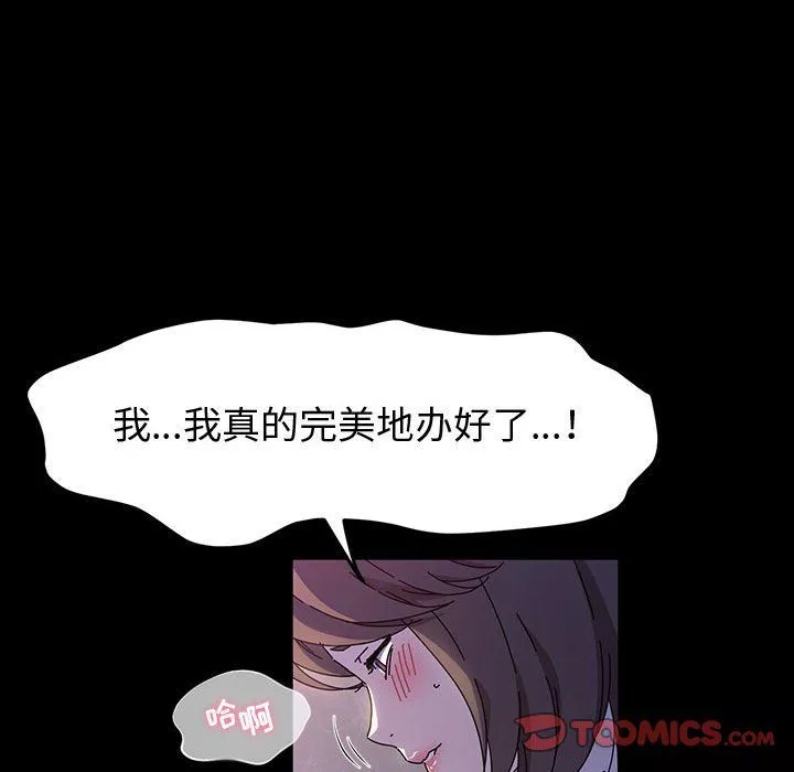 神級模特第28話