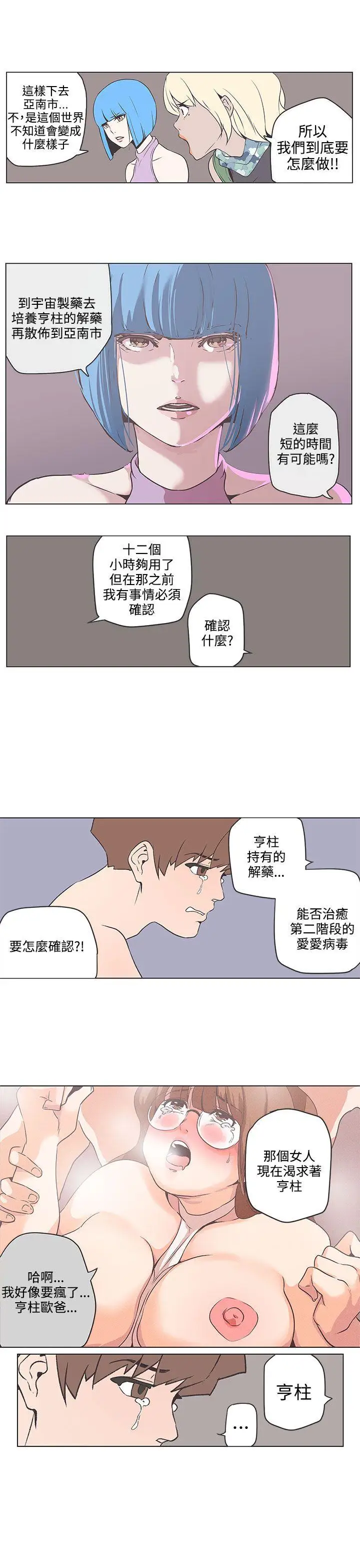 LOVE爱的导航G第53话