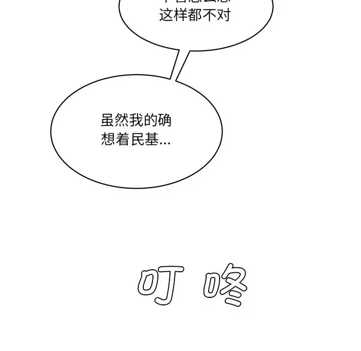 情迷研究室第8话