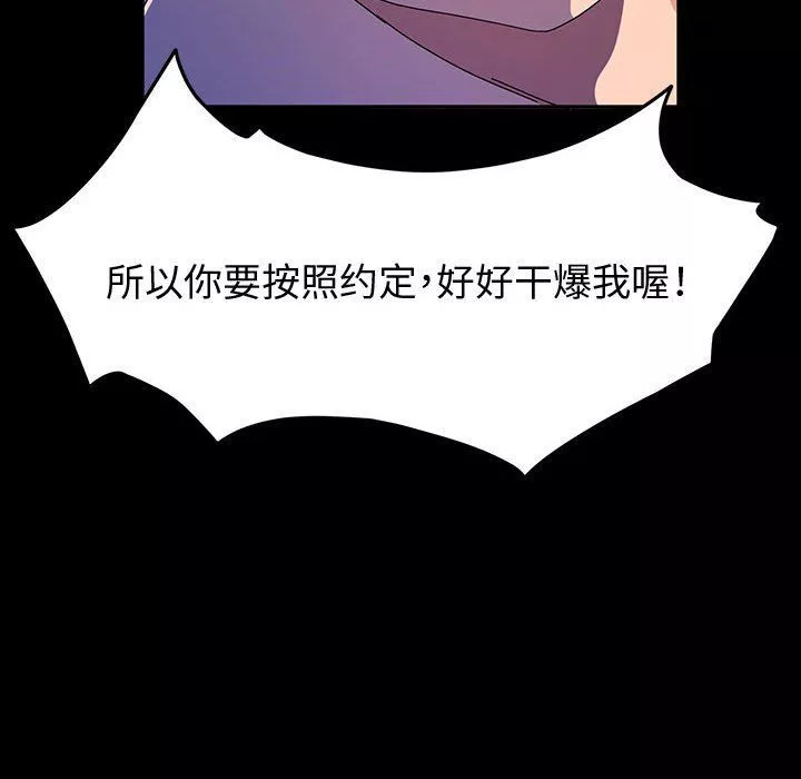 神級模特第28話