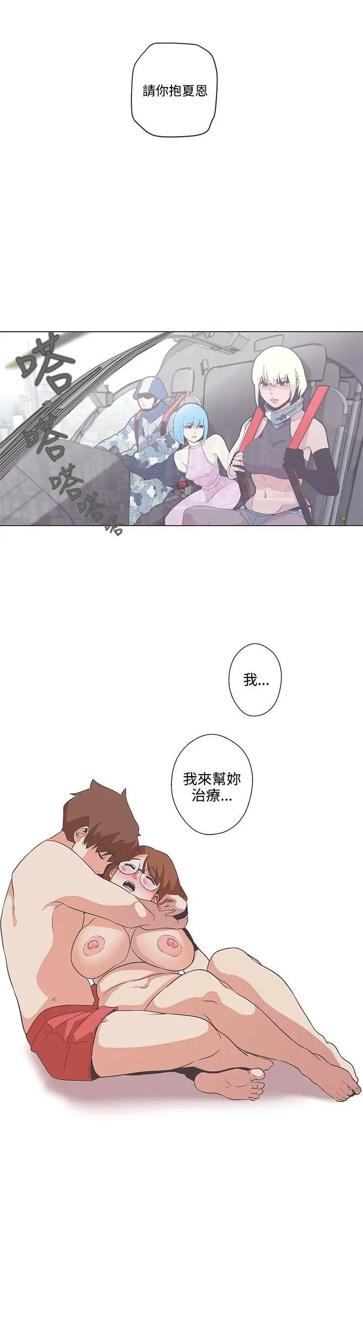 LOVE爱的导航G第53话
