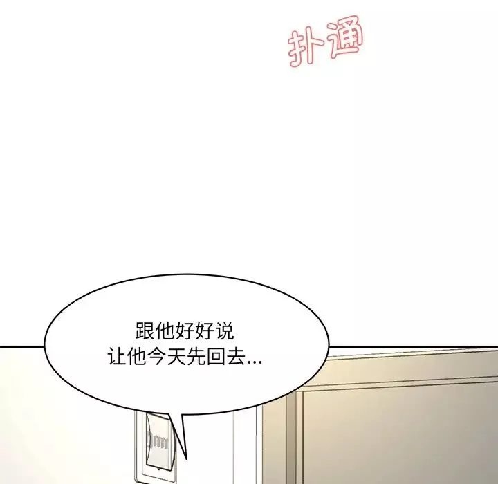 情迷研究室第8話