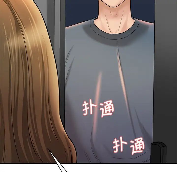情迷研究室第8話
