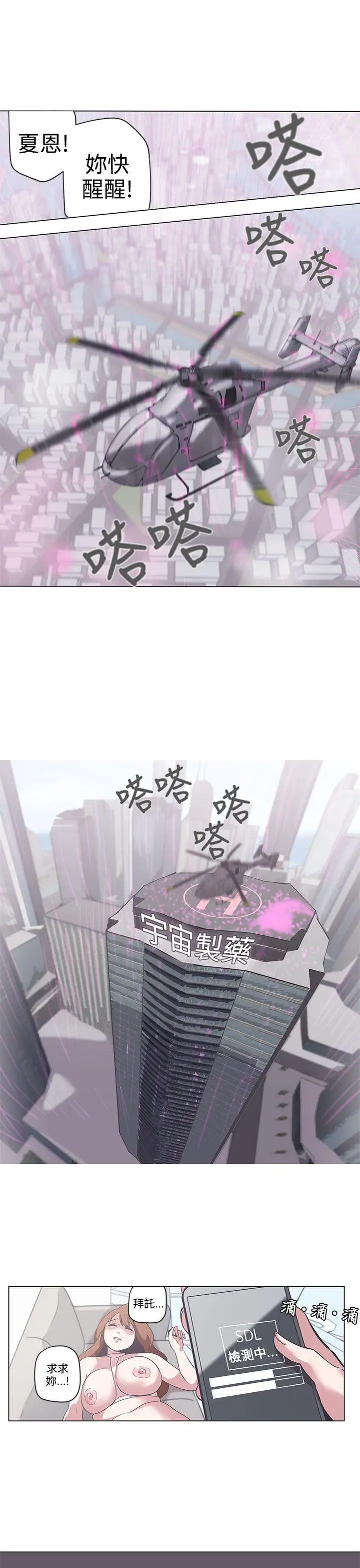 LOVE愛的導航G第53話