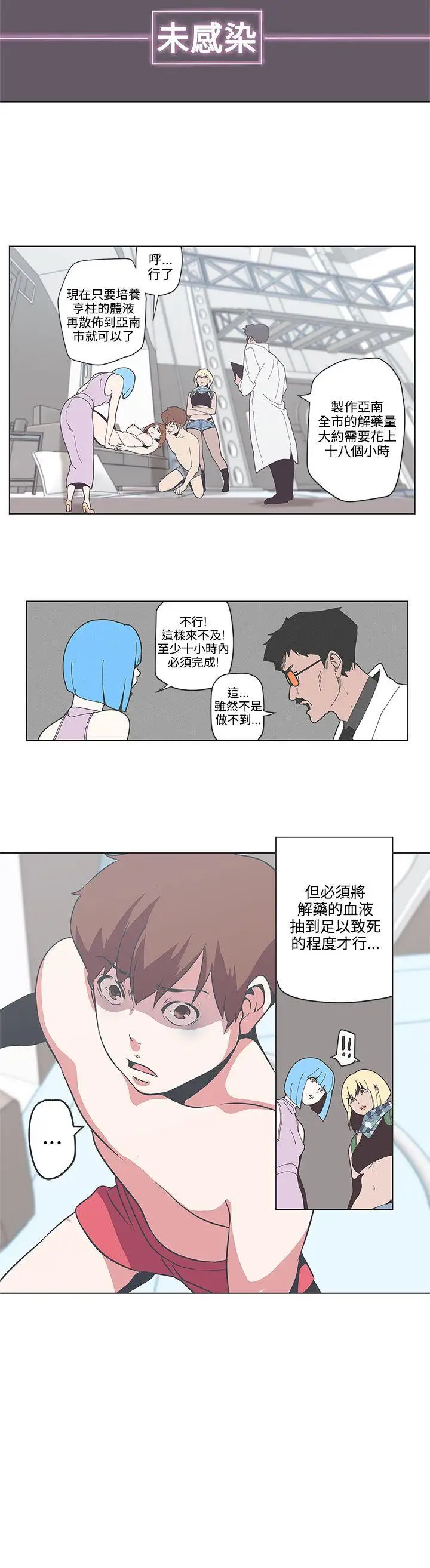 LOVE爱的导航G第53话