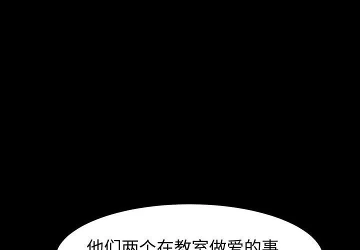 神級模特第29話