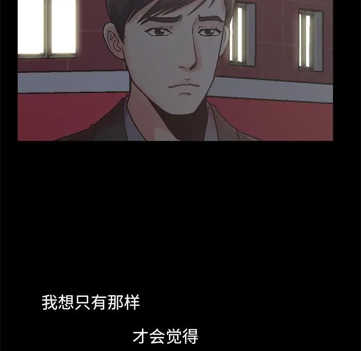 不该有的爱情第13话