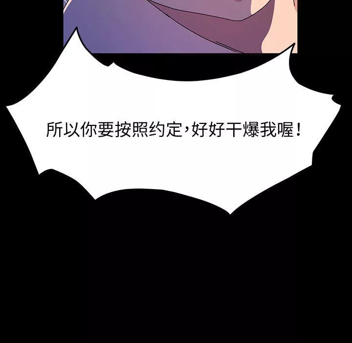 神級模特第29話