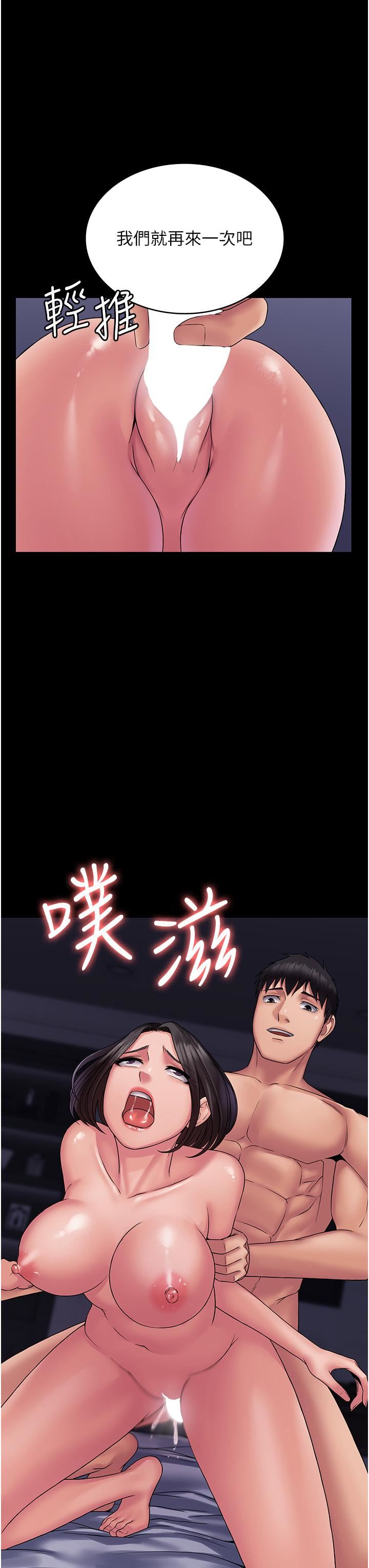 PUA完全攻略第26话-突发任务:征服恶毒人妻