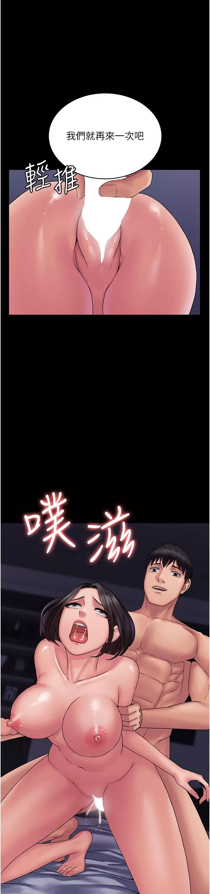PUA完全攻略第26話-突發任務:征服惡毒人妻