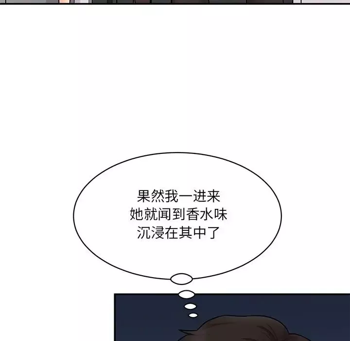 情迷研究室第8話