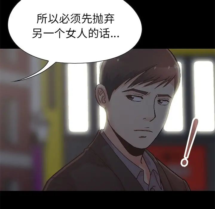 不该有的爱情第13话