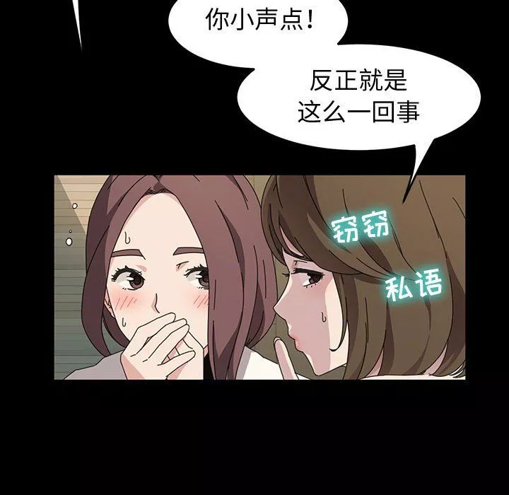 神級模特第29話