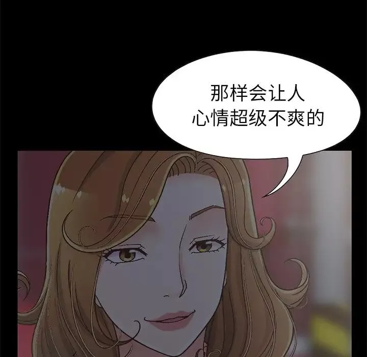 不該有的愛情第13话