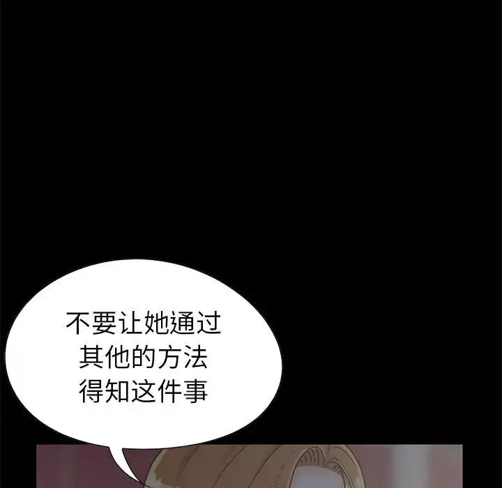 不該有的愛情第13话
