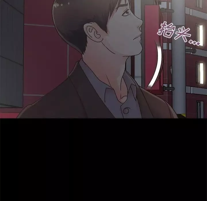 不該有的愛情第13话