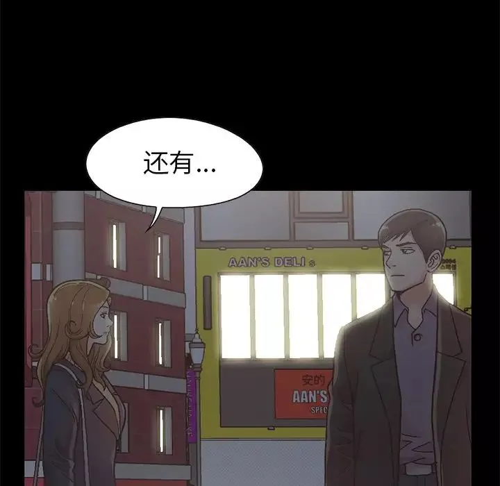 不該有的愛情第13话